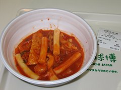 辛辣年糕