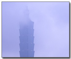 濃霧下的101大樓